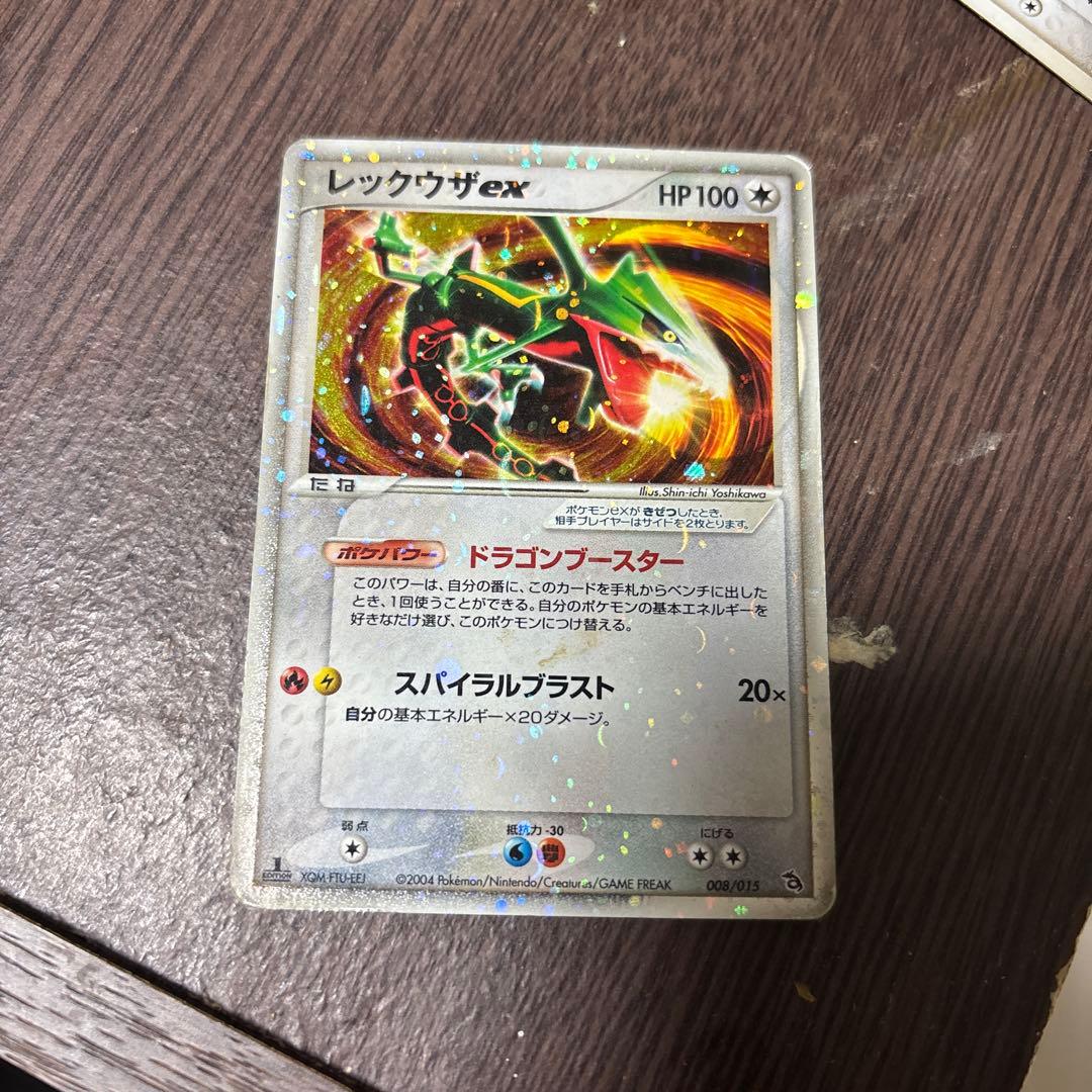 値下げ可　ポケカ　レックウザex 1ed 2004年