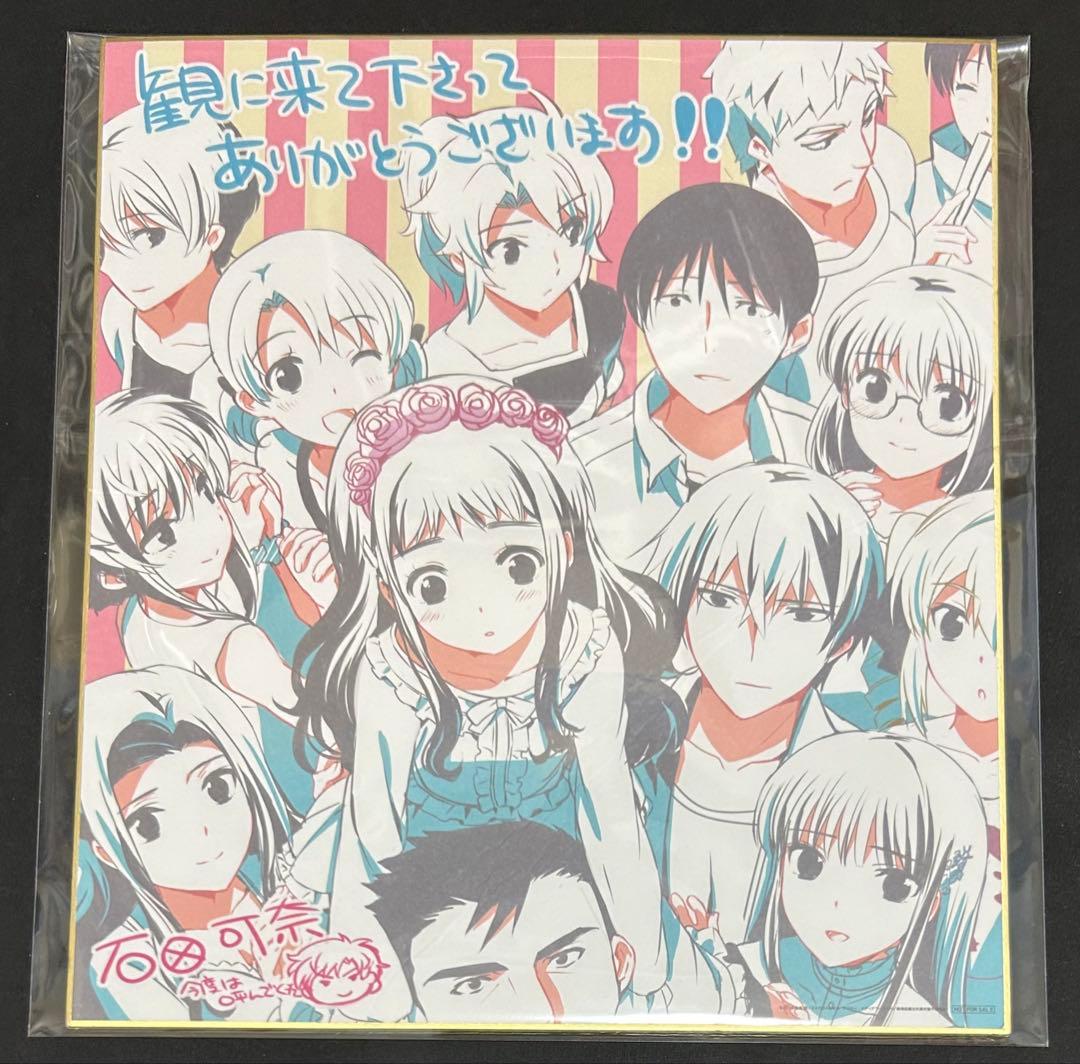 魔法科高校の劣等生　Gファンタジー 応募者全員サービス　色紙　まとめ売り