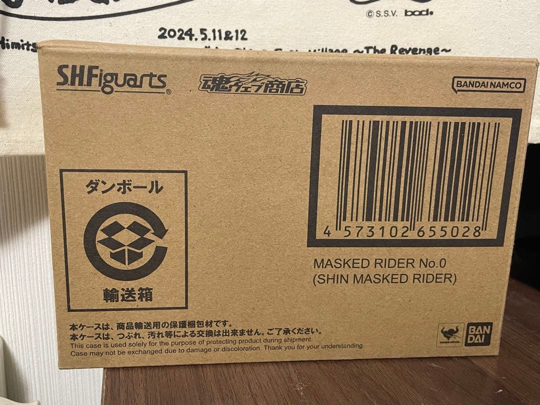 S.H.Figuarts真骨彫製法 仮面ライダーV3