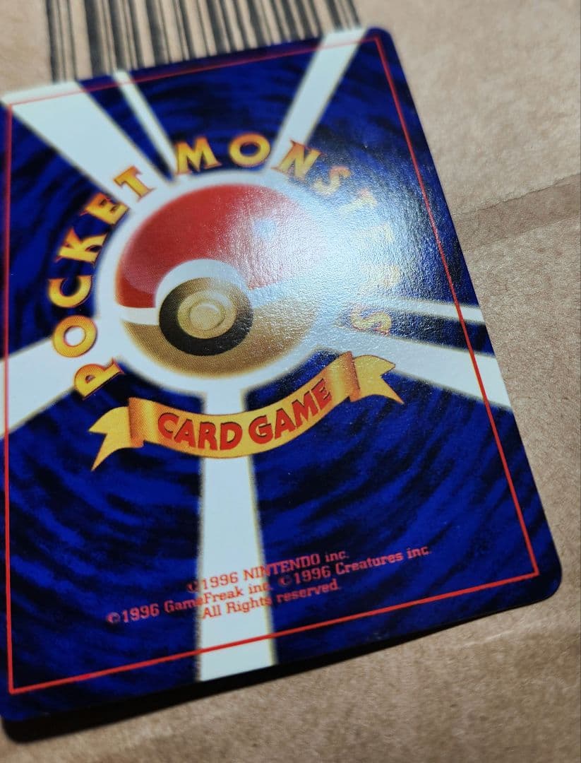 旧裏 かえんリザードン No.006★