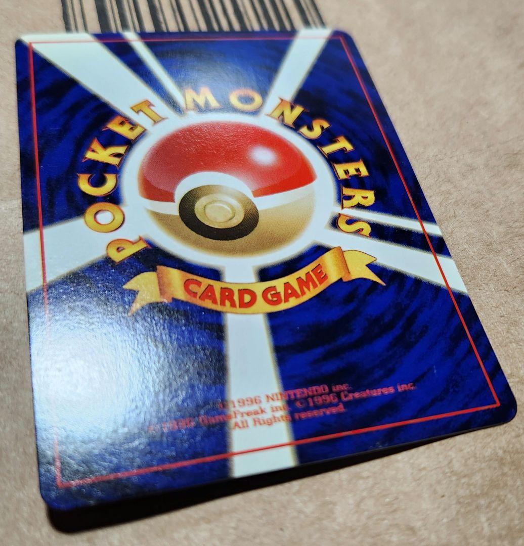 旧裏 かえんリザードン No.006★