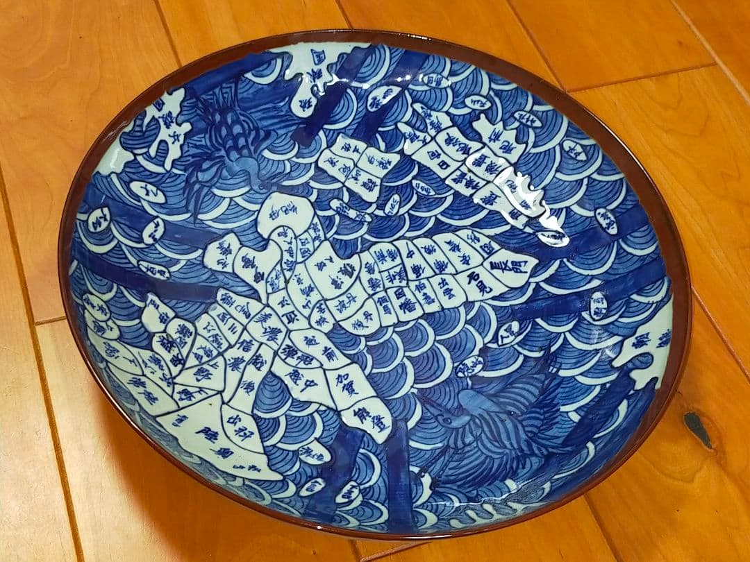 ♥値下げ！♥伊万里　地図皿　大皿　４０ｃｍ　天保年製　骨董　古玩