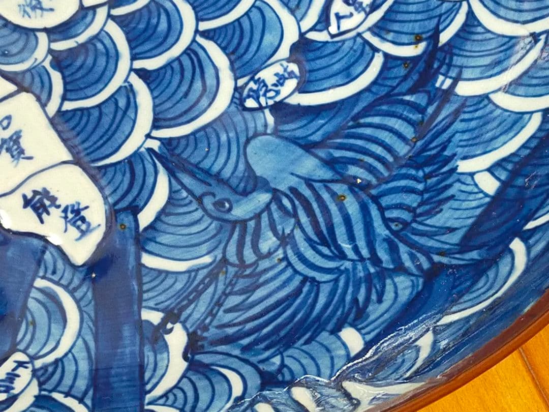 ♥値下げ！♥伊万里　地図皿　大皿　４０ｃｍ　天保年製　骨董　古玩