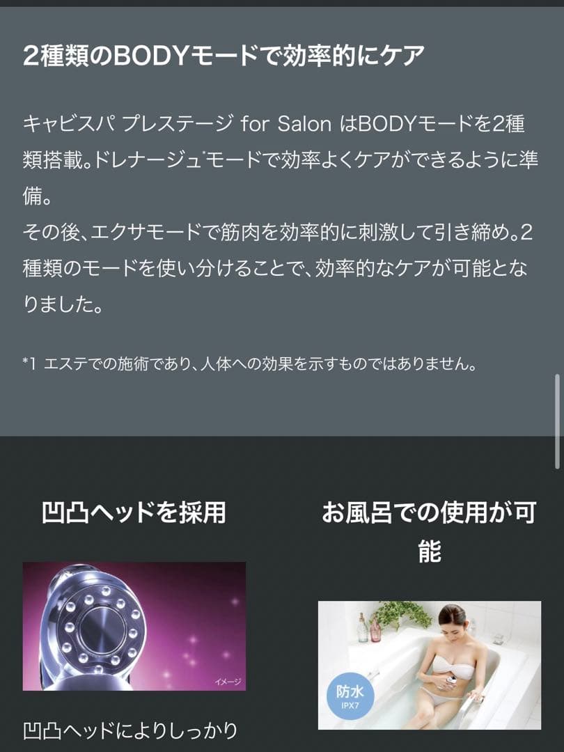 【新品・未使用】ヤーマンキャビスパ プレステージ