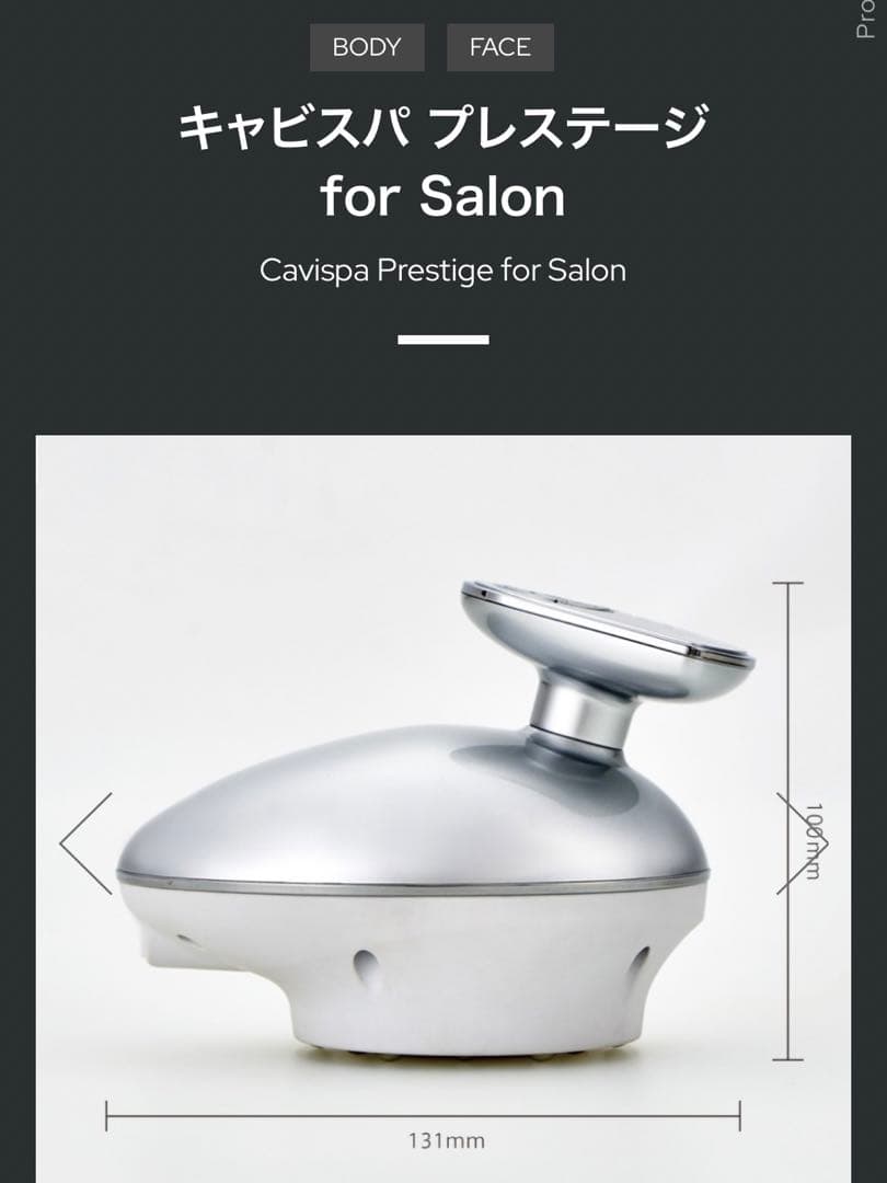 【新品・未使用】ヤーマンキャビスパ プレステージ