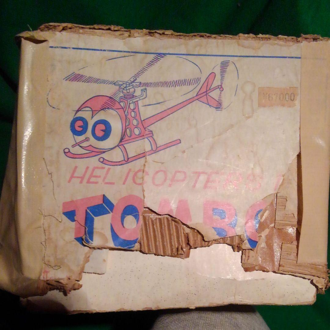 ラジコンヘリコプター