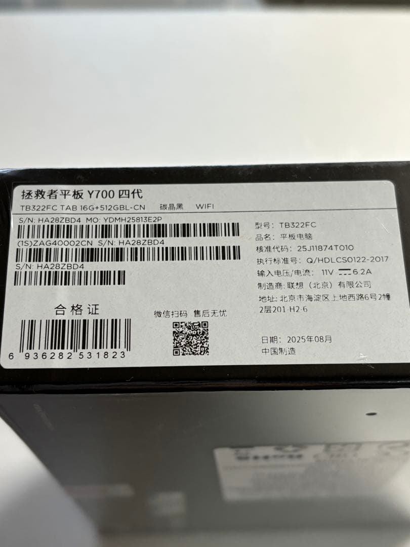 Legion Y700 Gen4 16+512GB 新品未開封 ブラック