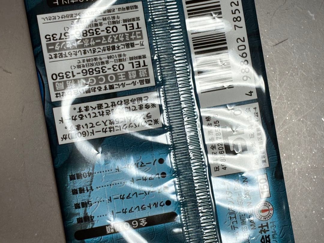 遊戯王　青眼の白龍伝説　未開封　1パック　美品