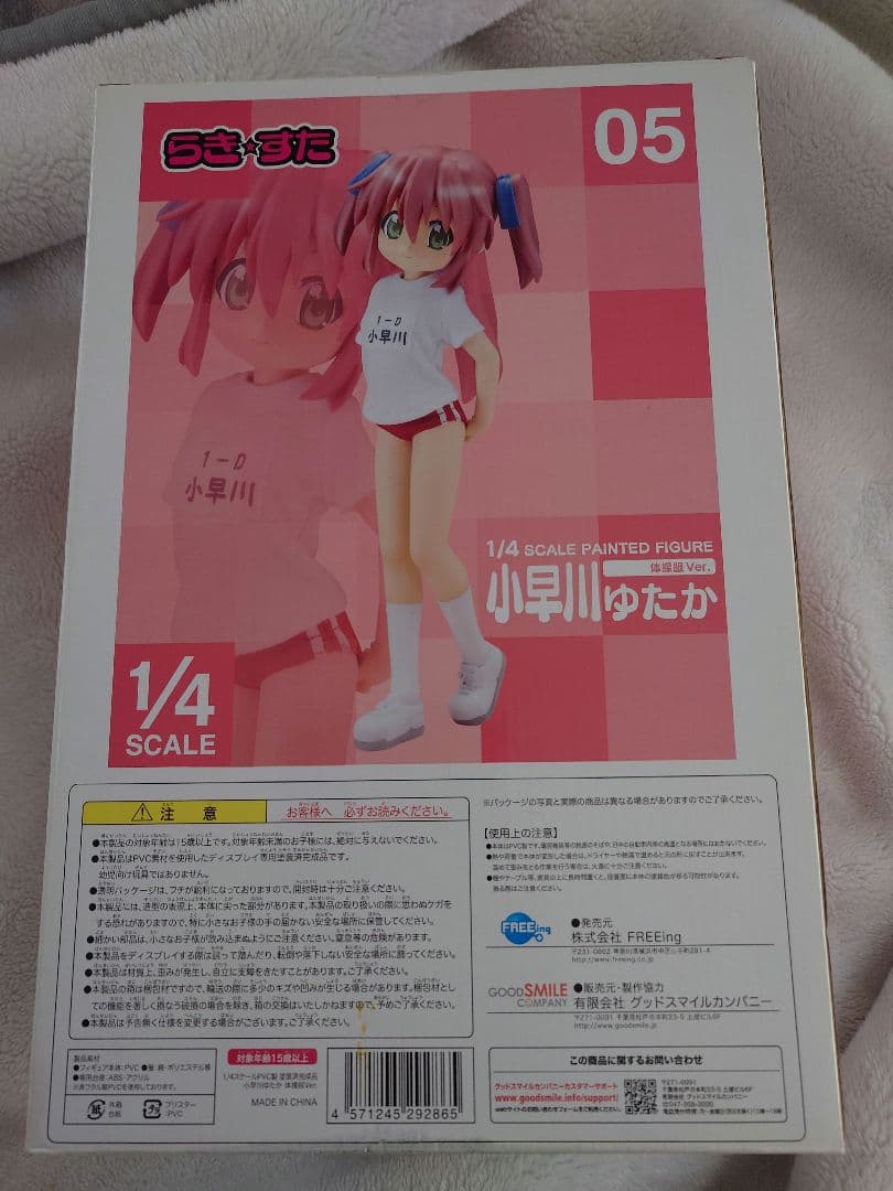 らき☆すた　体操服　泉こなた・小早川ゆたか