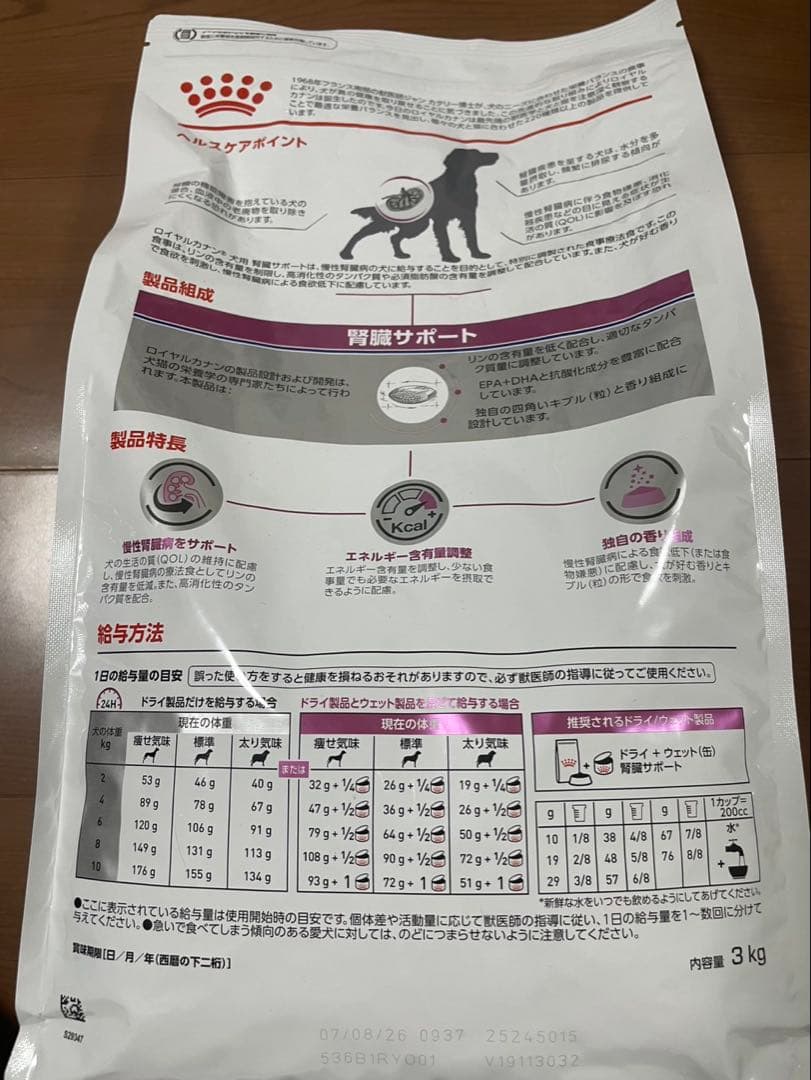  CANIN 腎臓サポート 3kg