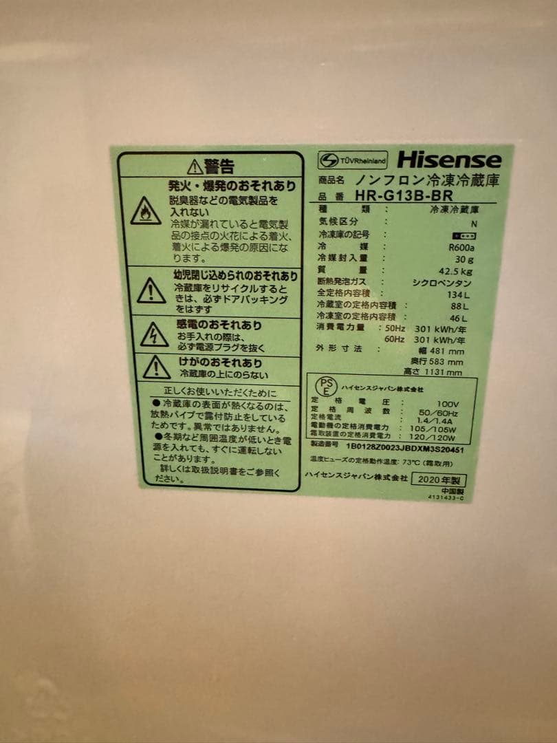 Hisense 134L 冷蔵庫 HR-G13B-BR