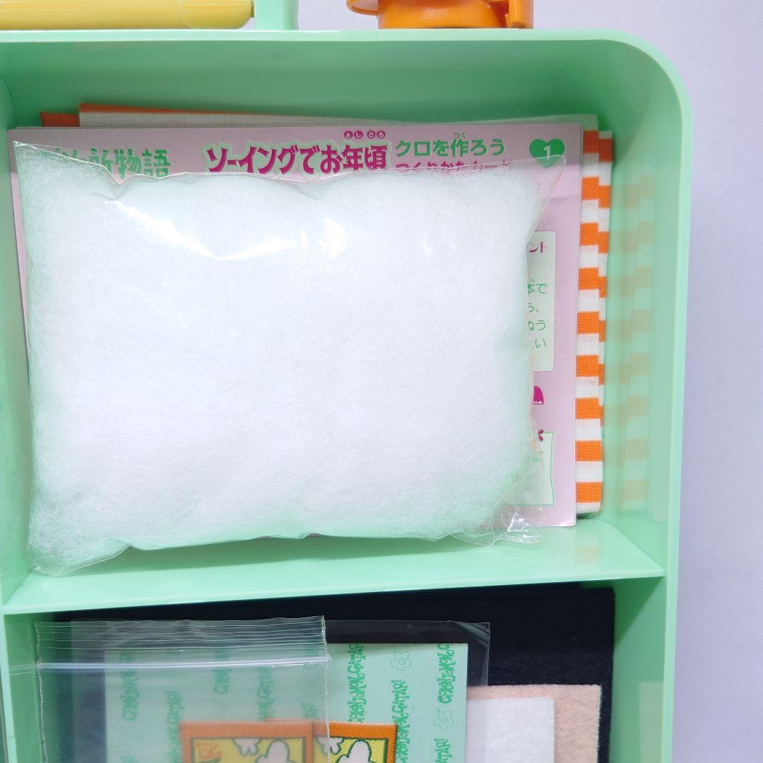 【状態良】ご近所物語　ソーイングでお年頃　ソーイングセット