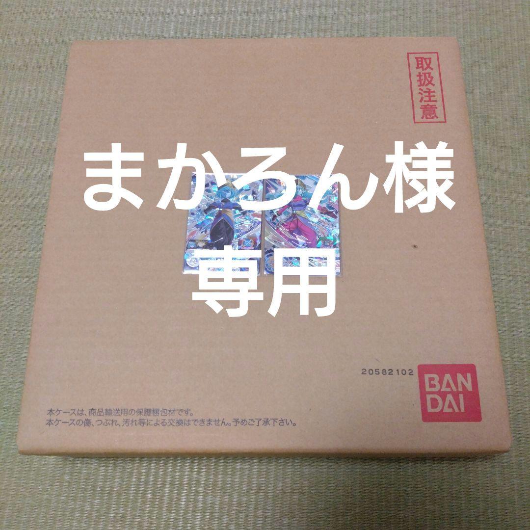 プレバン11周年＆アイオスSEC2枚セット
