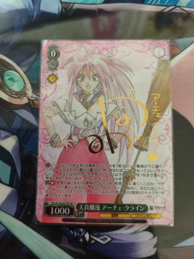 アーチェ・クライン箔押しサイン SP