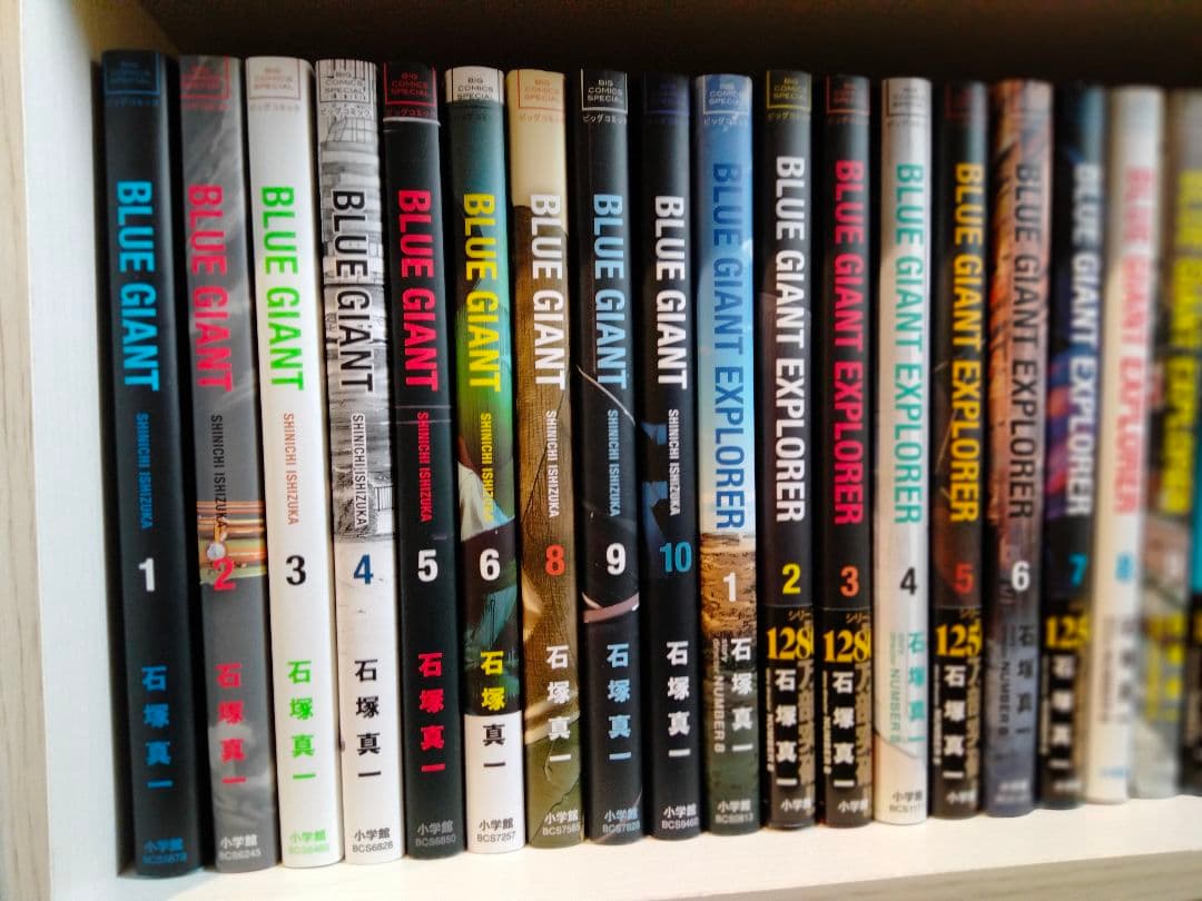 BLUE GIANT 全巻セット