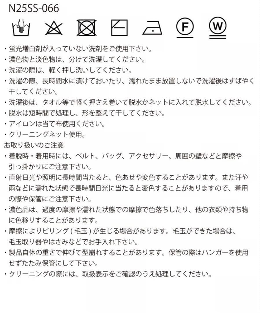 NKNIT（ンニット）　mix gauge logo KNIT shirts