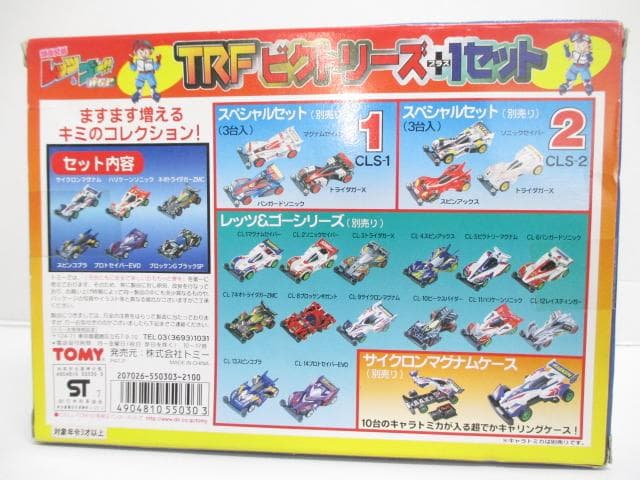 トミカ 新品 TRF ビクトリーズ＋1セット 爆走兄弟レッツ＆ゴー WGP