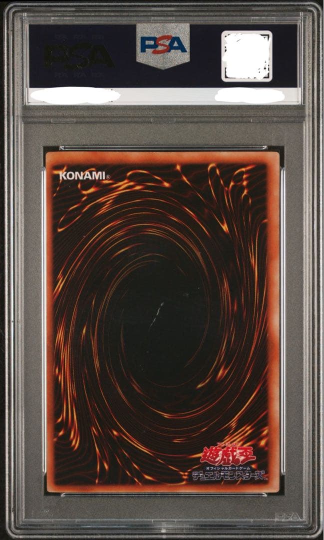 【大特価】 PSA7 青眼の白龍 初期 スターター 1999 年 ウルトラレア