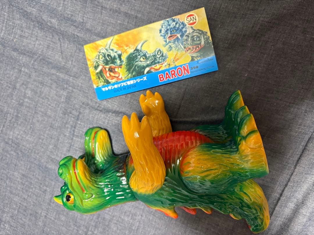 [美品]バロン350 マルサンのソフビ怪獣シリーズ 火山怪獣