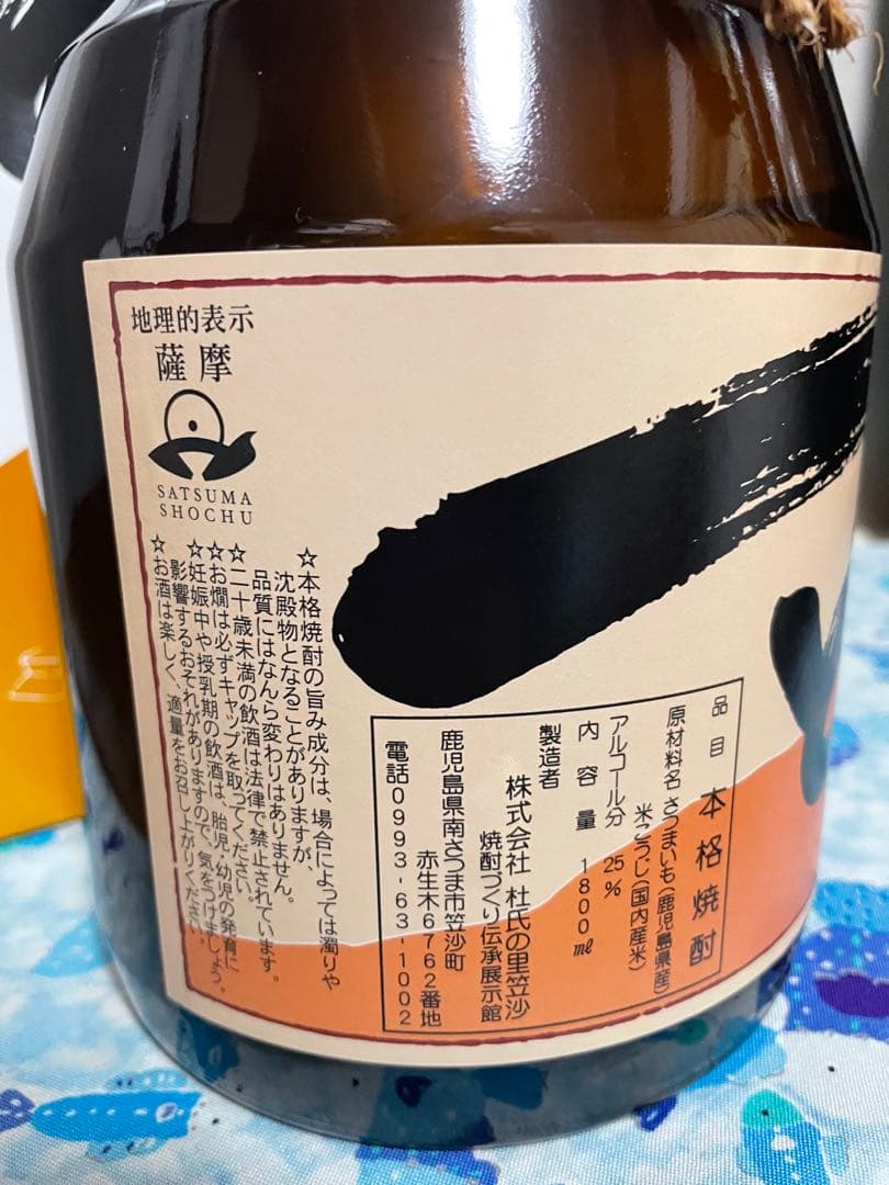 一どん焼酎 1800ml 2本セット