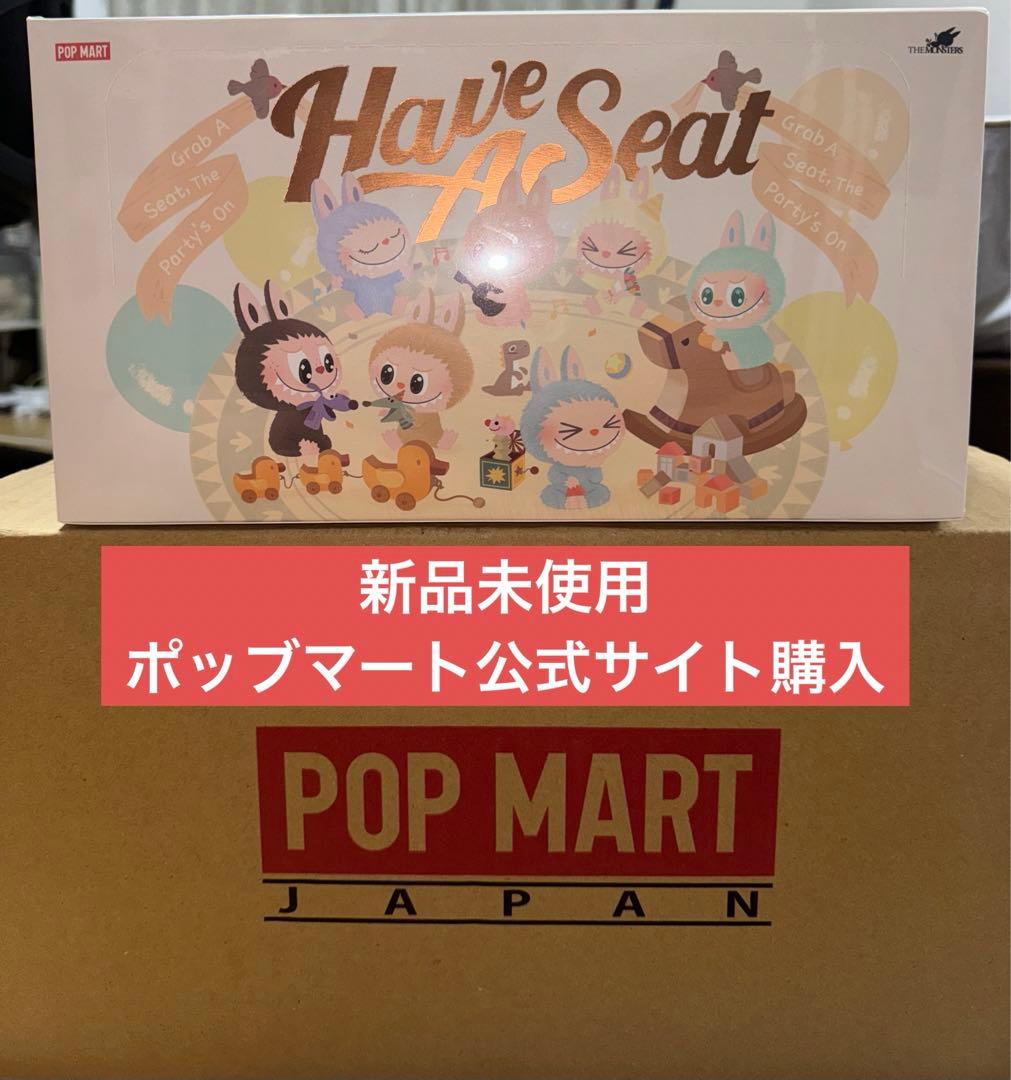 THE MONSTERS Have a seat ぬいぐるみ