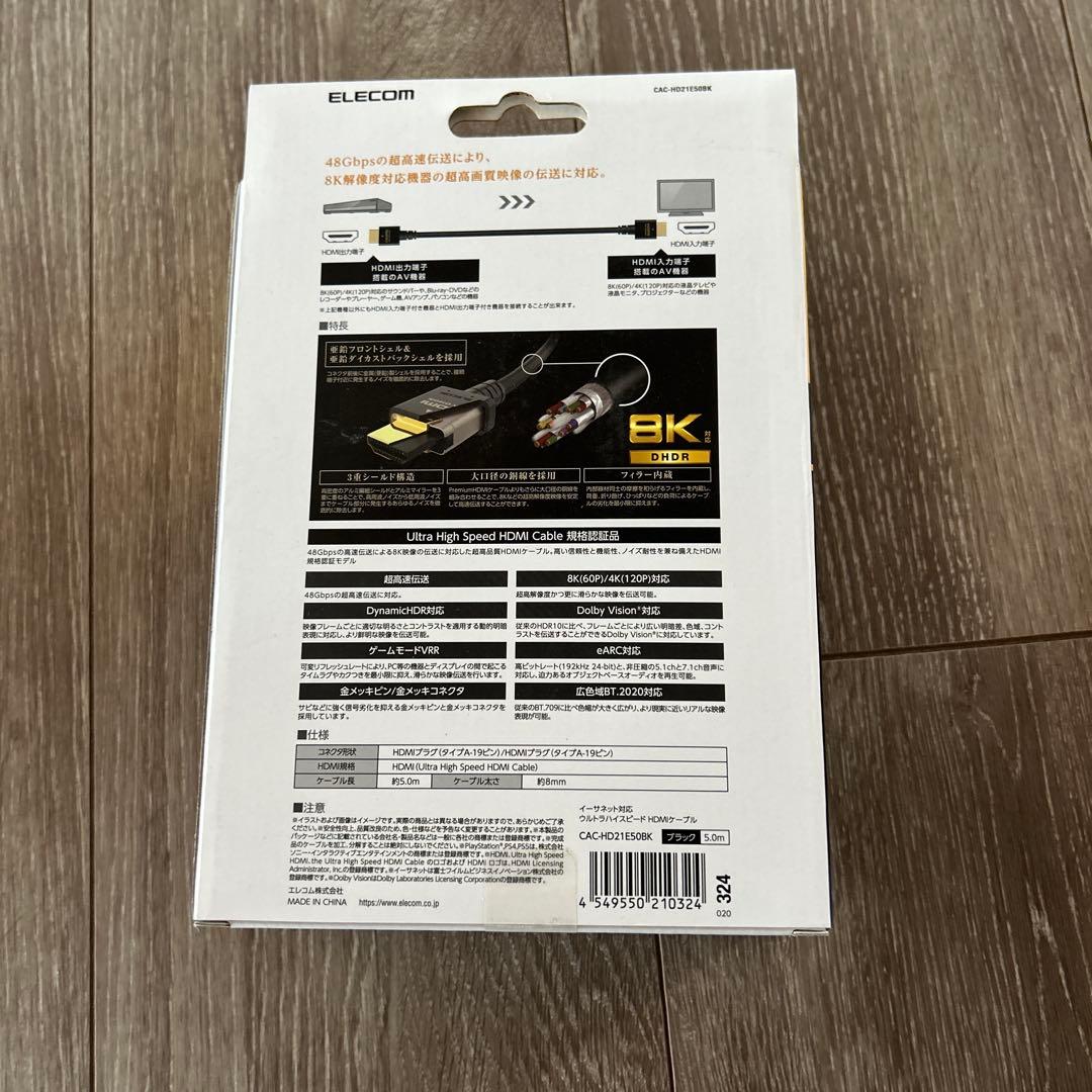 ELECOM 8K HDMIケーブル 5.0m ４点セット