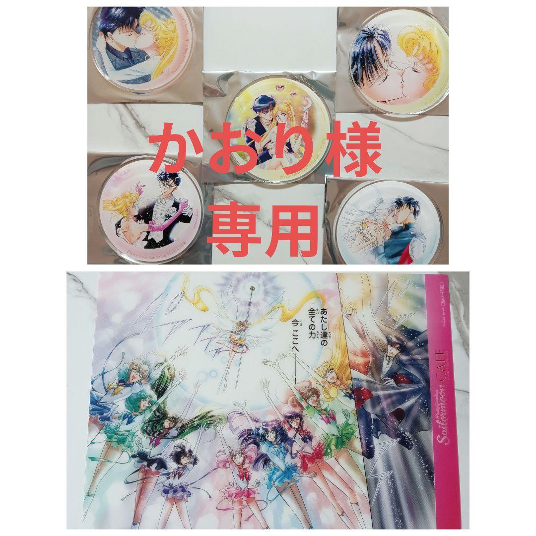 セーラームーンカフェ　ランチョンマット　コースター