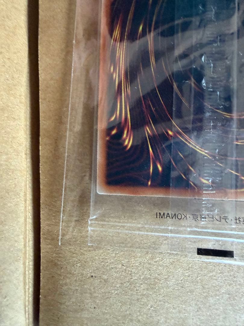 真紅眼の黒竜　プリズマ　3000枚限定　当選書付き　未開封