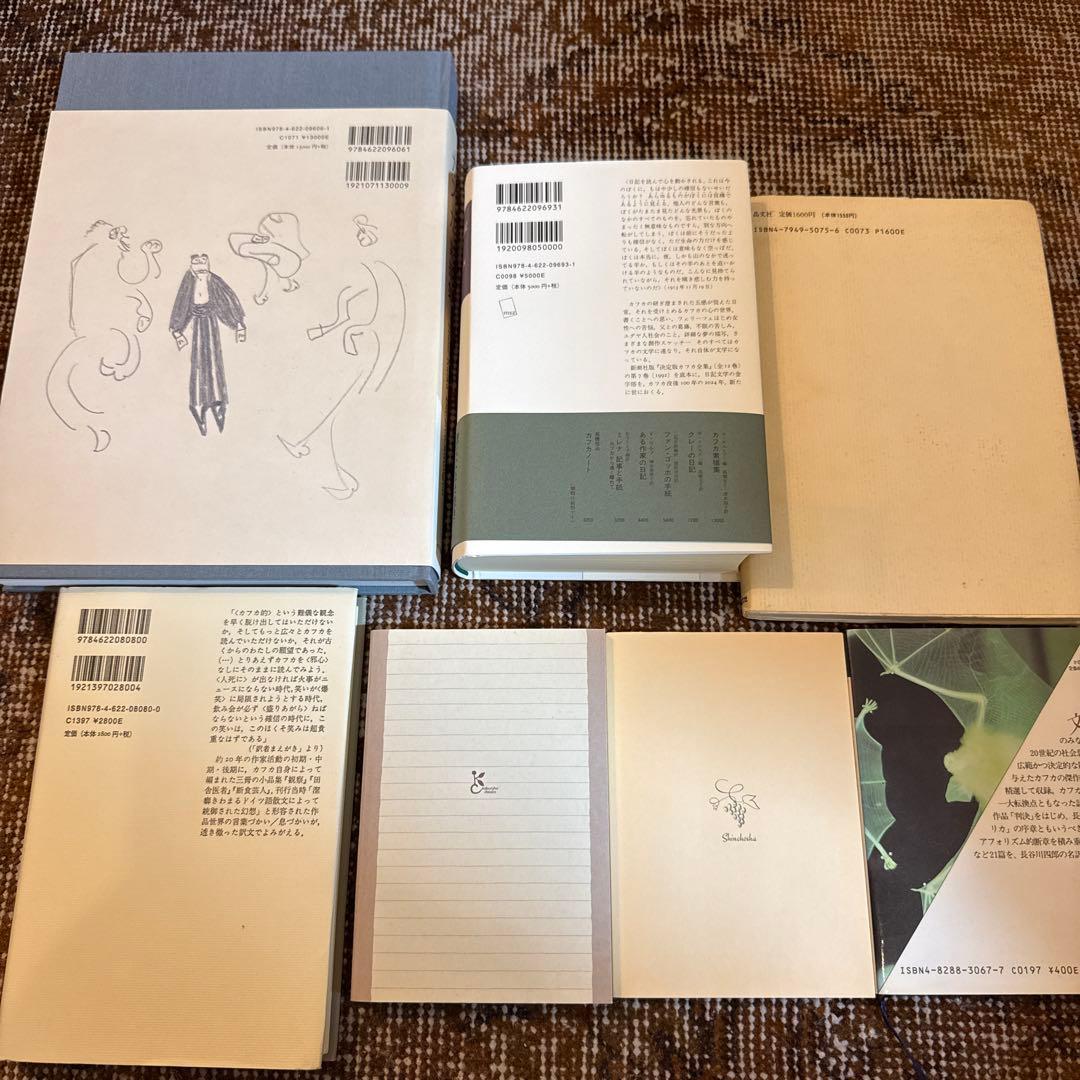 【カフカセット出品】カフカの日記 カフカ素描集 短編ほか