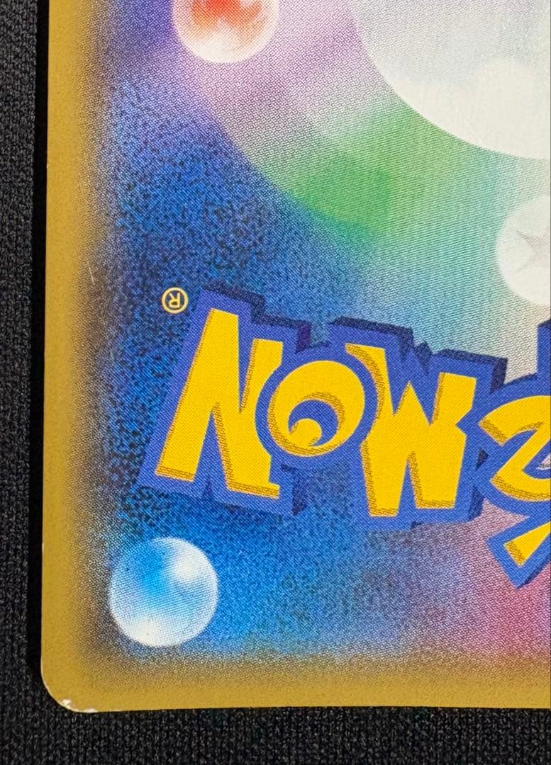 マオ SR SM2L 055/050 アローラの月光 ポケモンカード