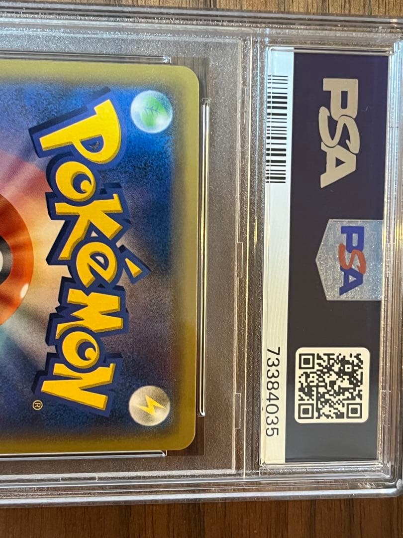 イーブイ&カビゴン　GX PSA10