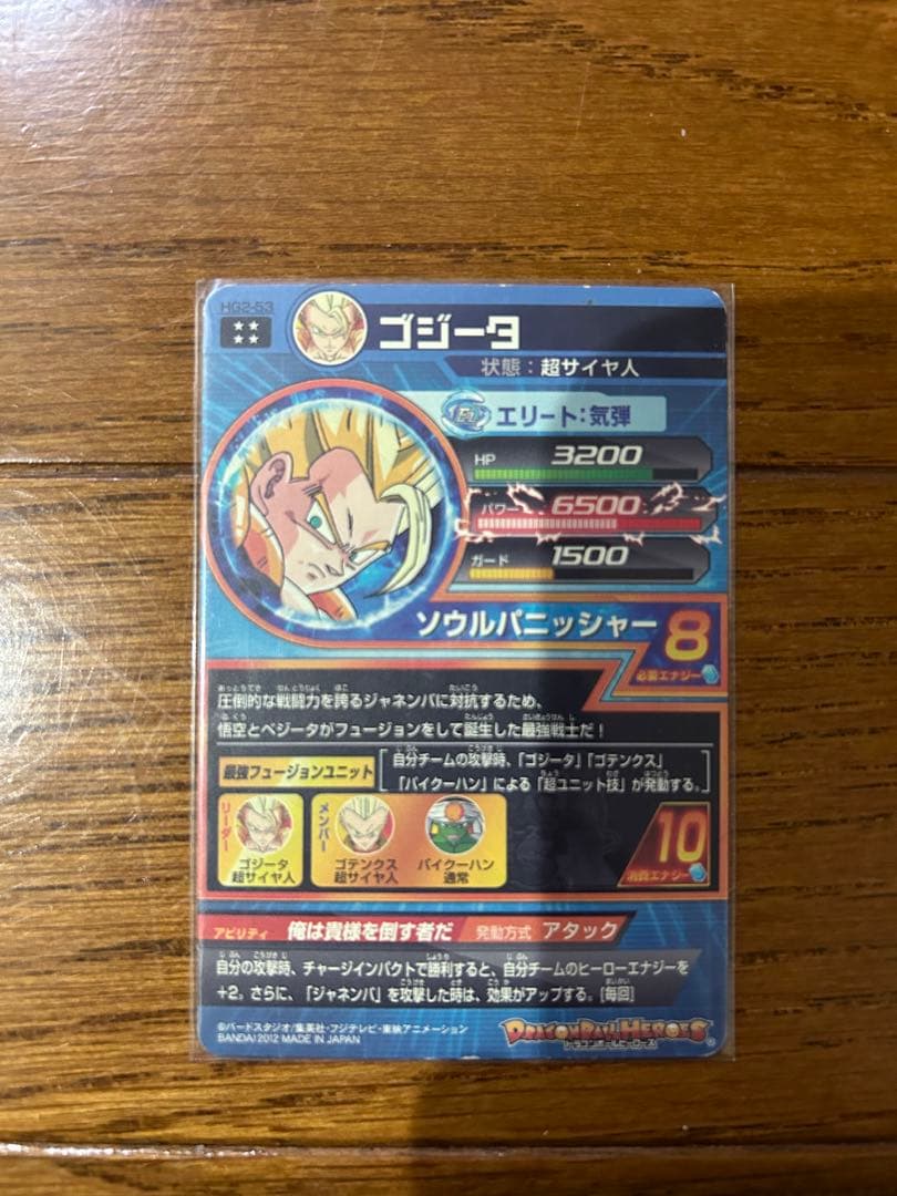 ドラゴンボールヒーローズ 引退品  早く売りたいです‼️