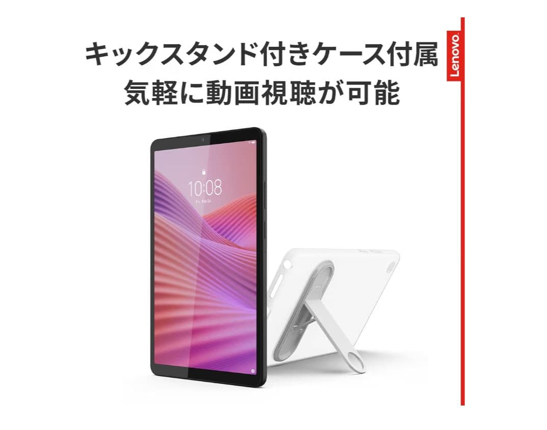 Lenovo Tab One タブレット 8.7インチ
