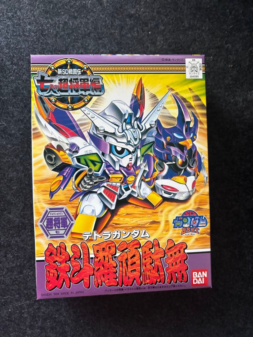 新品未使用 SDガンダムBB戦士 七人の超将軍編 7体セット