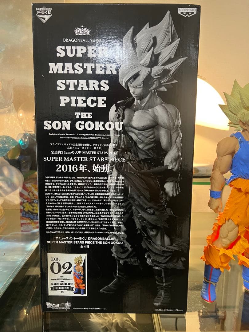 SMSP 孫悟空 初版02