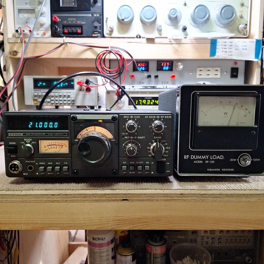 トリオ　TS130V 　HF10W 機の修理品