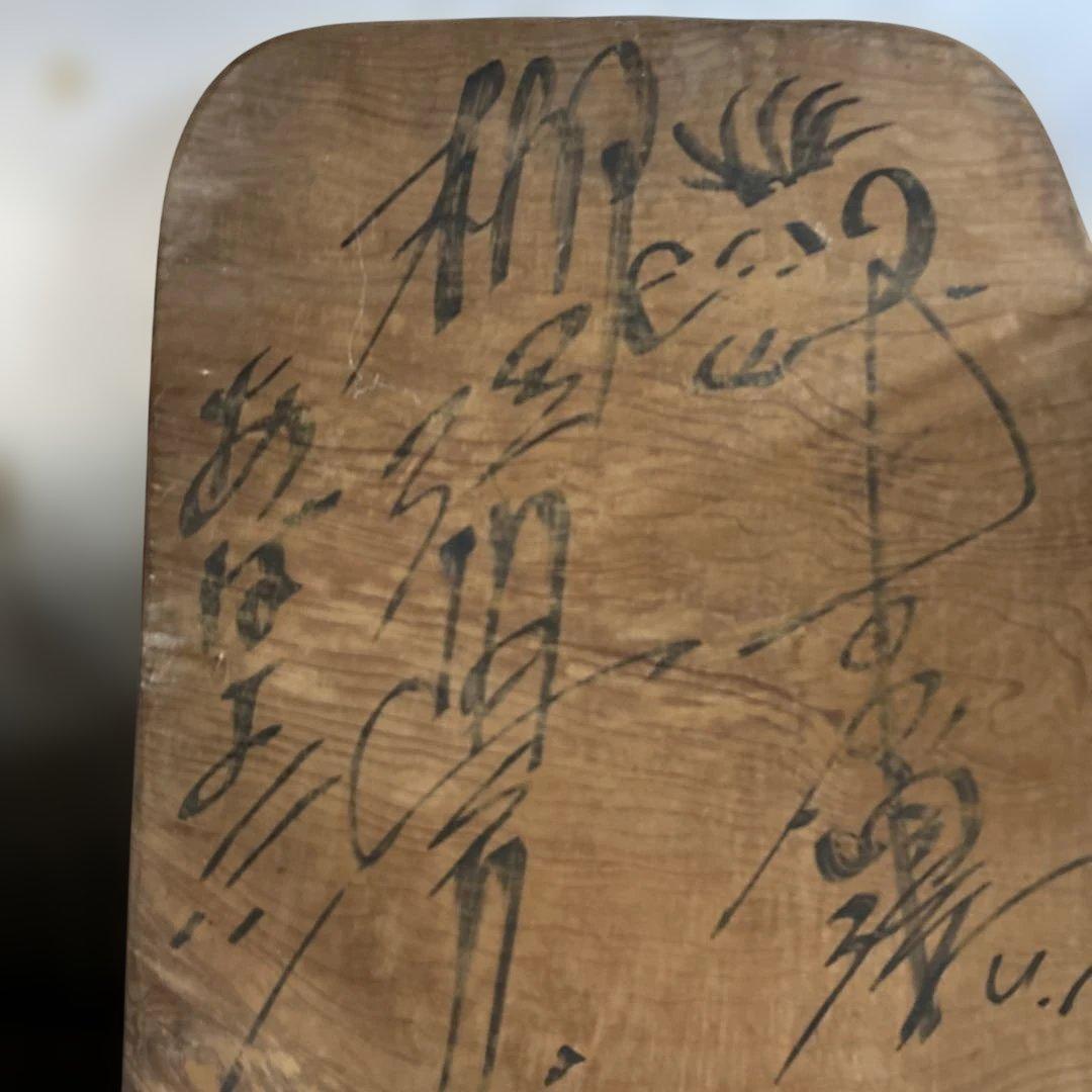 柳沢慎吾　サイン