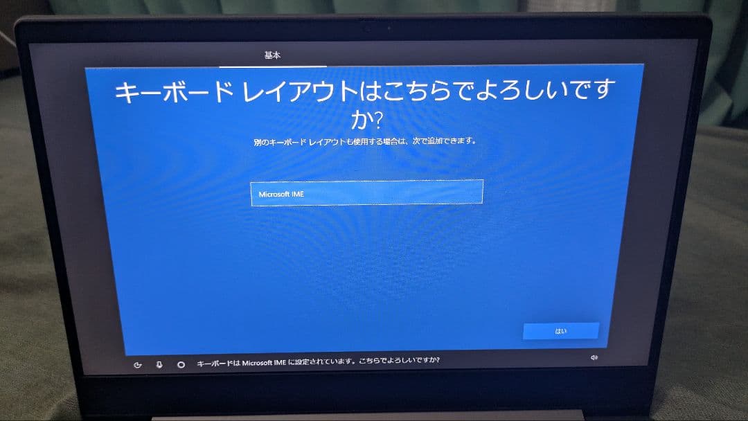 Windowsノート本体 Lenovo Ideapad S540-14API