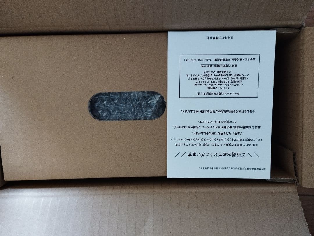 ネピア ティッシュケース 目黒蓮 コラボ