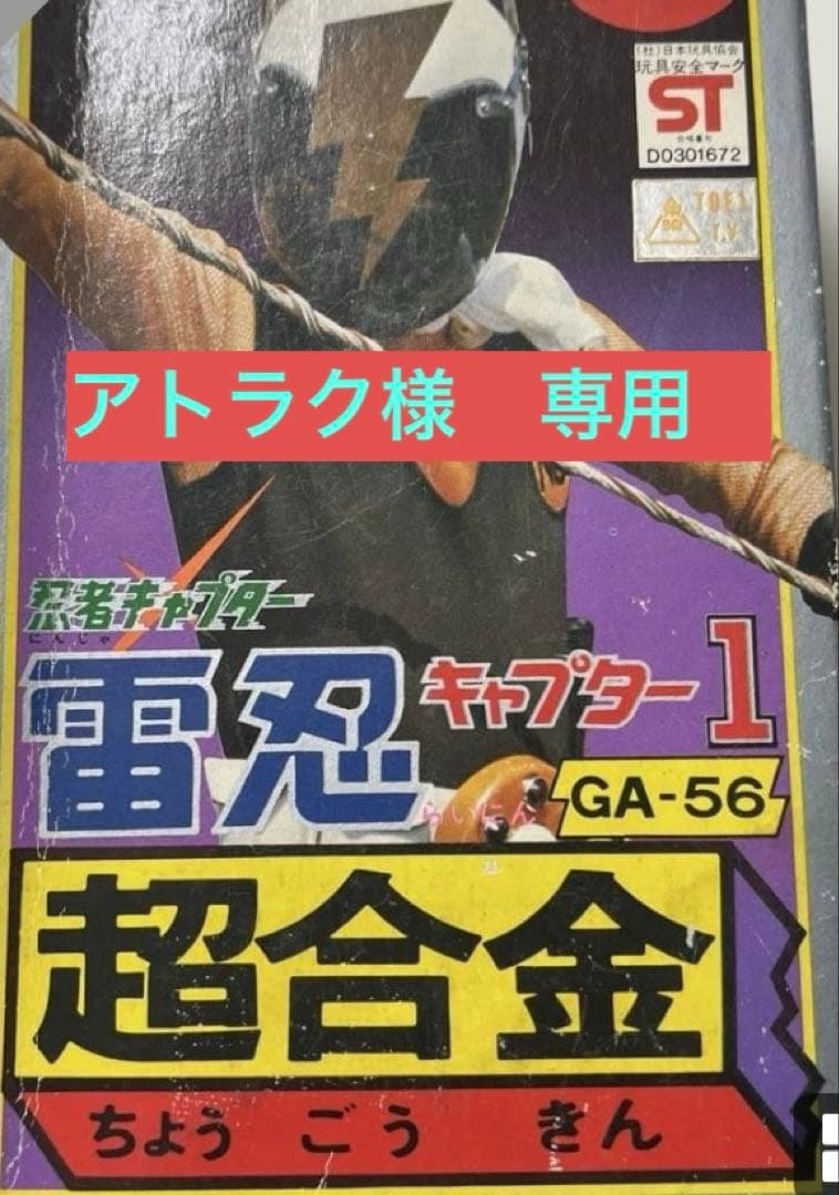 アトラクです！