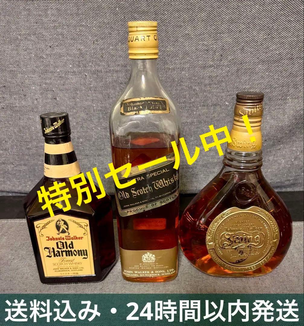 ジョニーウォーカー　1クォートボトルなど　ウイスキー古酒　3本セット　未開封