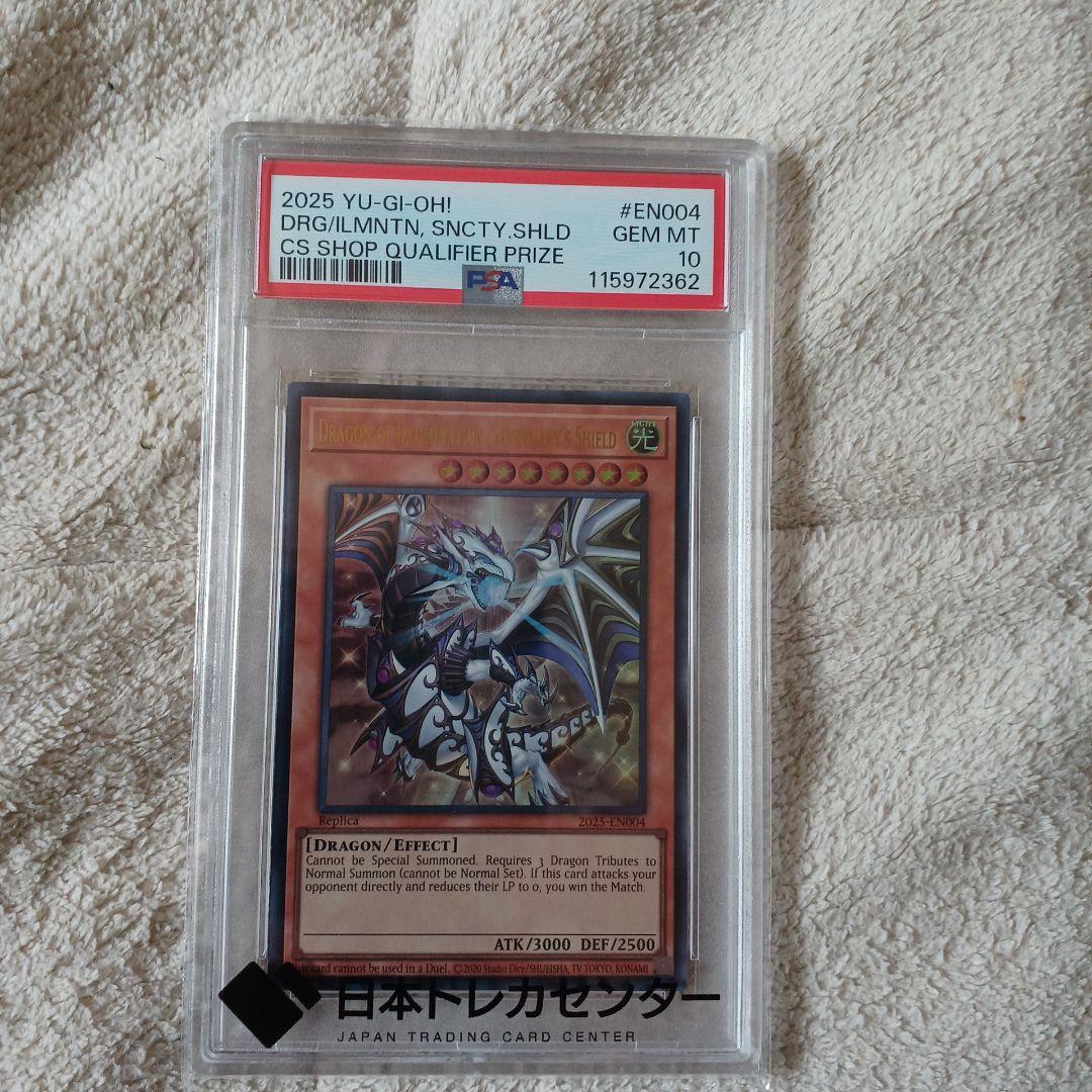 遊戯王OCG デュエルモンスターズ 2025 Yu-Gi-Oh! DRG/ILMNTN/SNCTY.SHLD