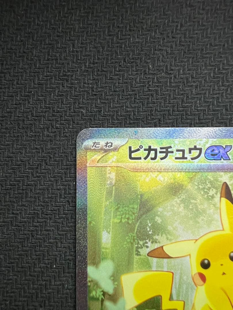 【美品】ピカチュウex sar 764/742 スタートデッキ100 No.25