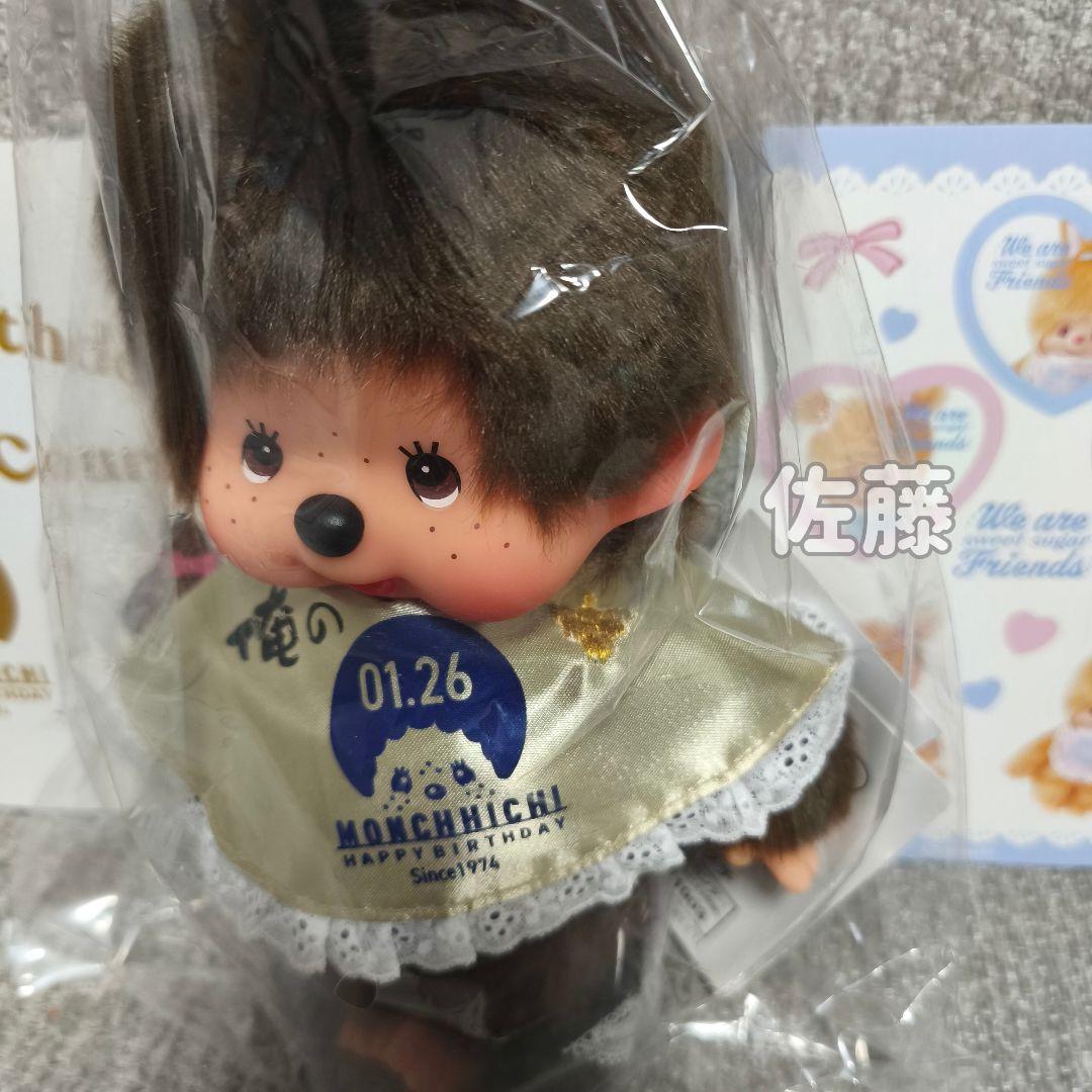 俺の　モンチッチ　コラボ第二弾　200体限定　激レア 50周年　ぬいぐるみ