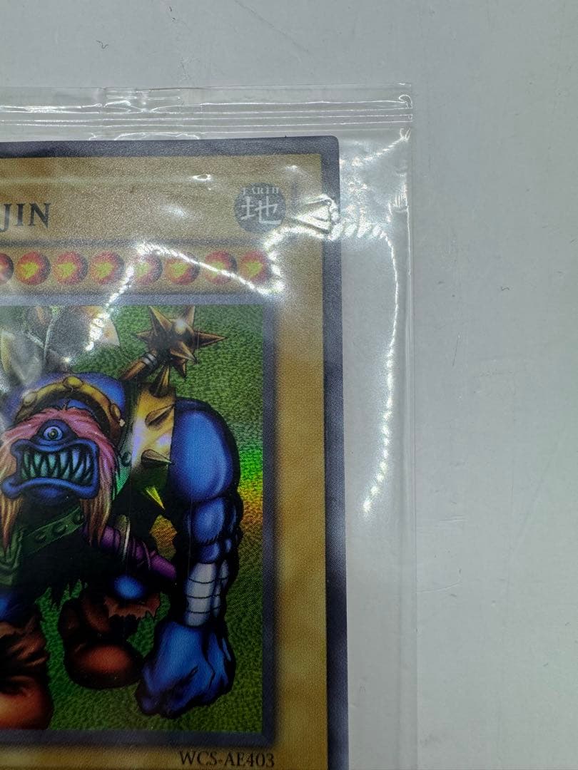 未開封　遊戯王カード 千年原人 WCS-AE403 1600枚限定　アジア版