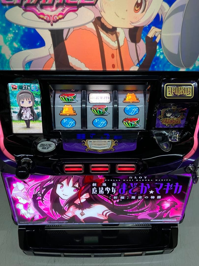 パチスロ実機　劇場版魔法少女まどか☆マギカ[新編]叛逆の物語　不要機付き