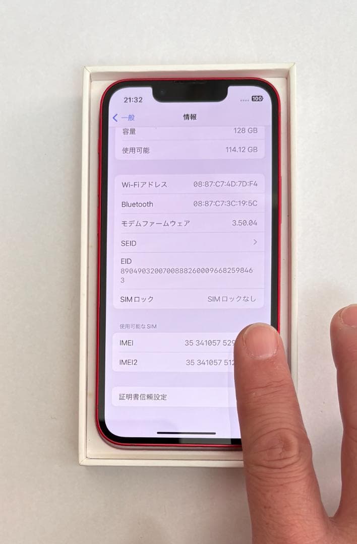 【美品】iPhone 13 mini 128GB RED｜SIMフリー