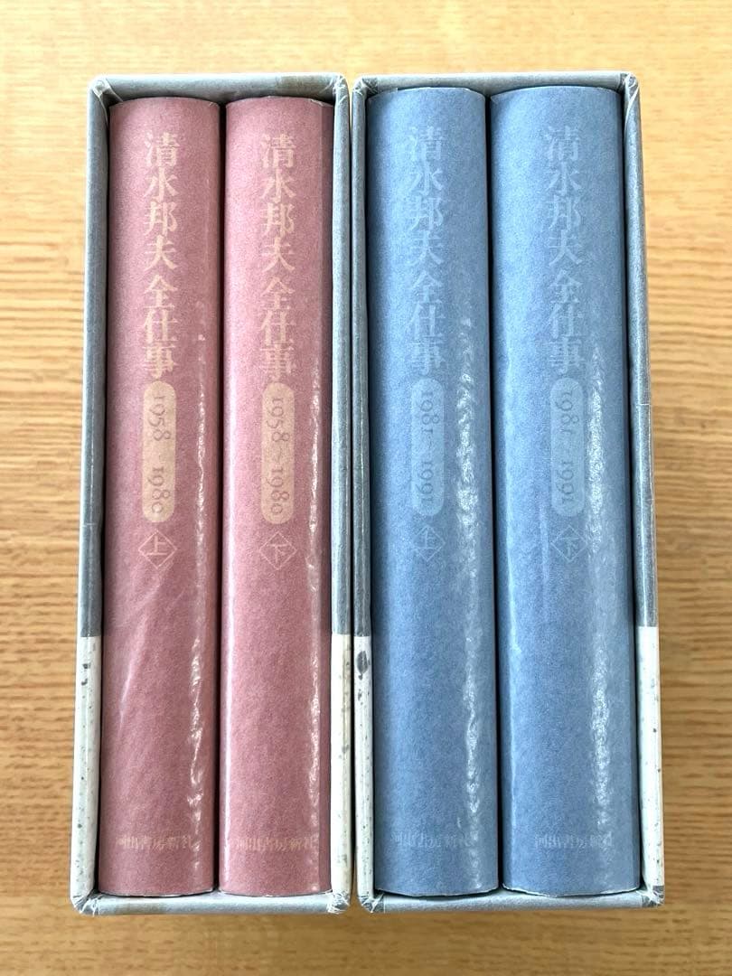 『清水邦夫全仕事1958～1980』『清水邦夫全仕事1981～1991』
