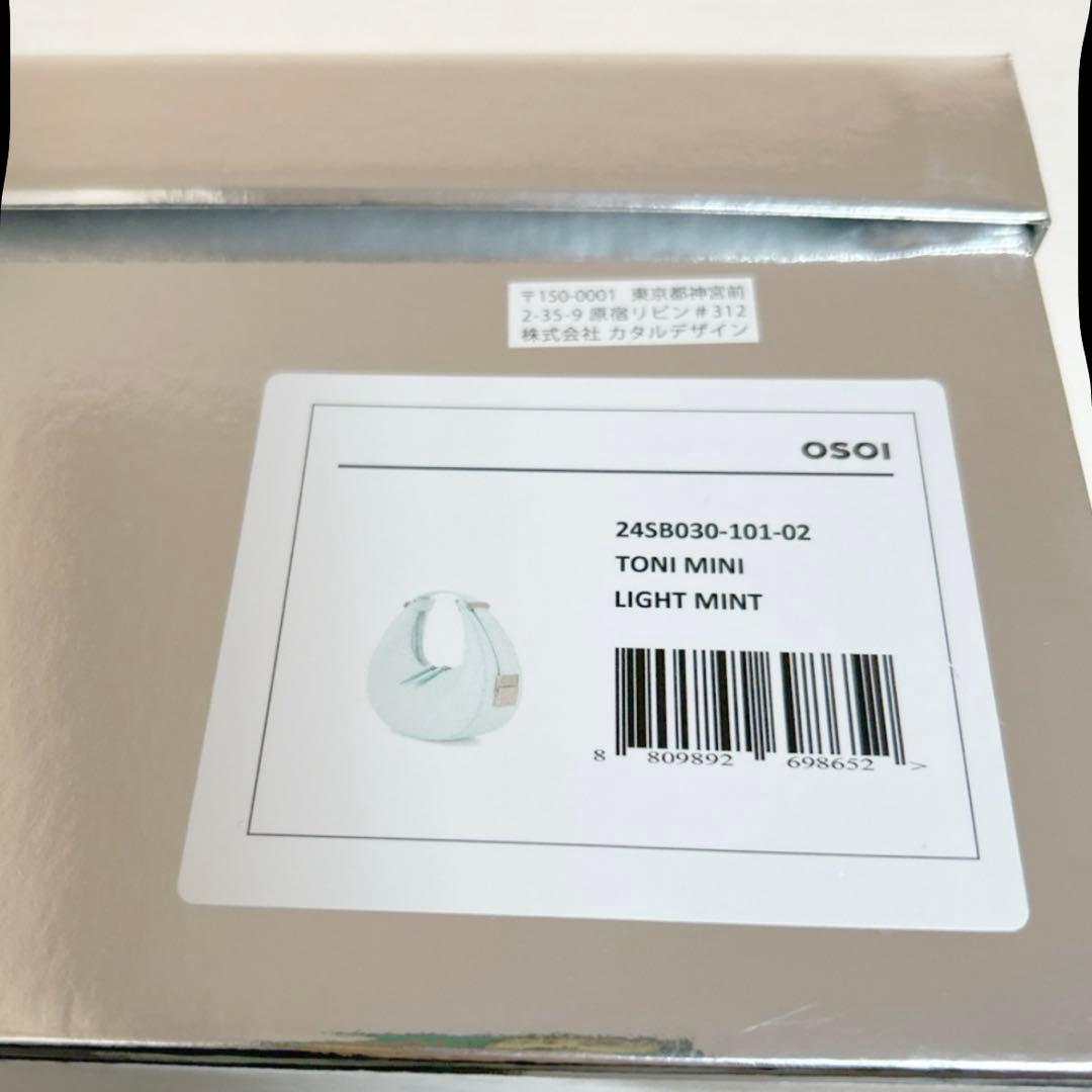 OSOI TONI MINI　オソイ トニ ミニ　バッグ　ライトミント　正規品