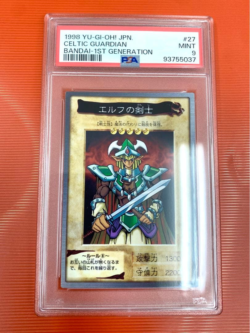 初版1998年バンダイ 遊戯王カードダス#27エルフの剣士